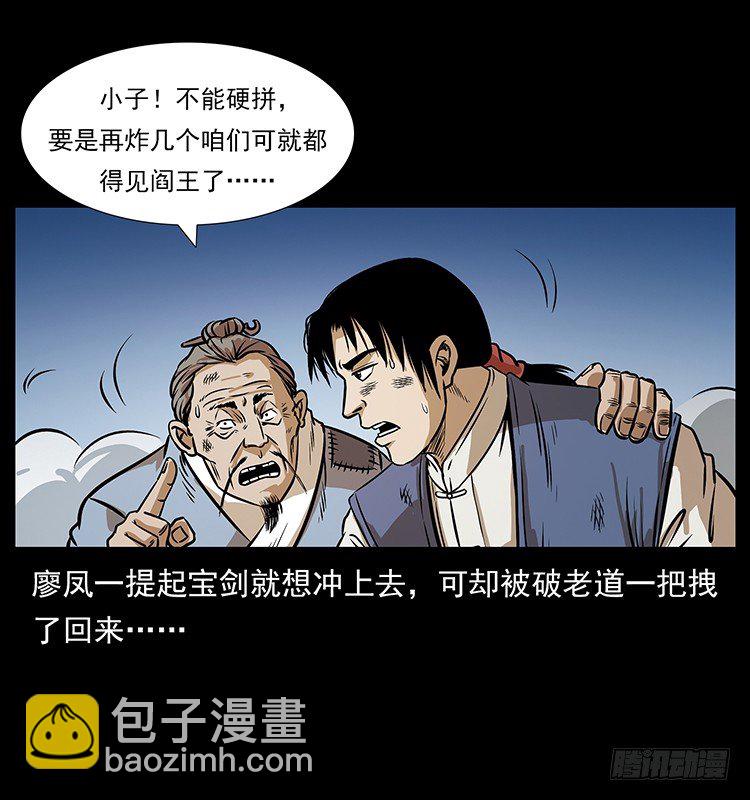 又见木人军团(1/2)-第28话