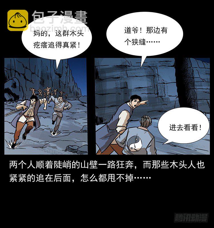 又见木人军团(1/2)-第28话