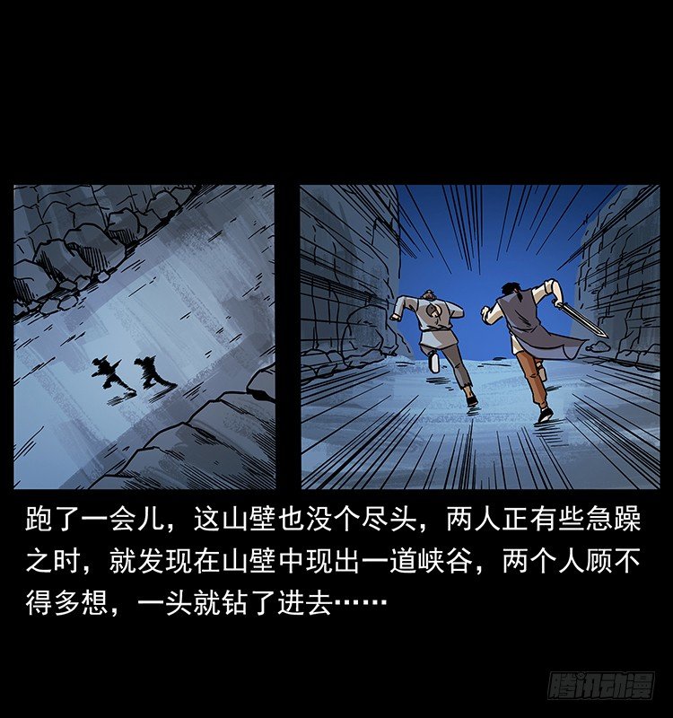 又见木人军团(1/2)-第28话