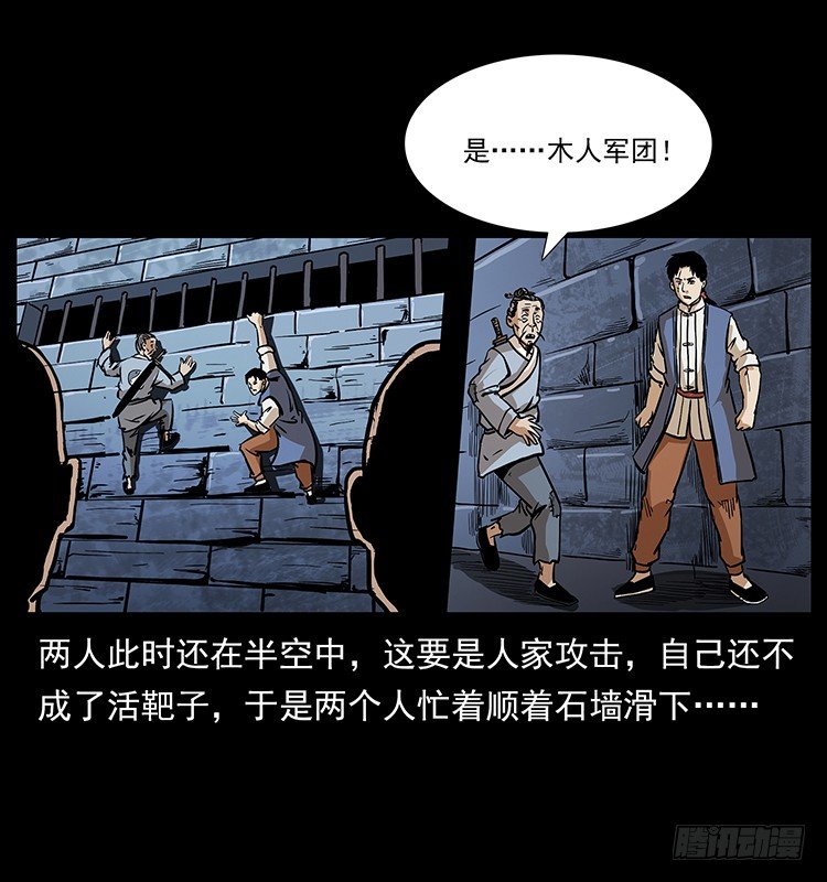 又见木人军团(1/2)-第28话