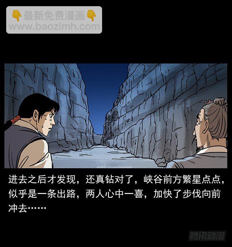 又见木人军团(1/2)-第28话