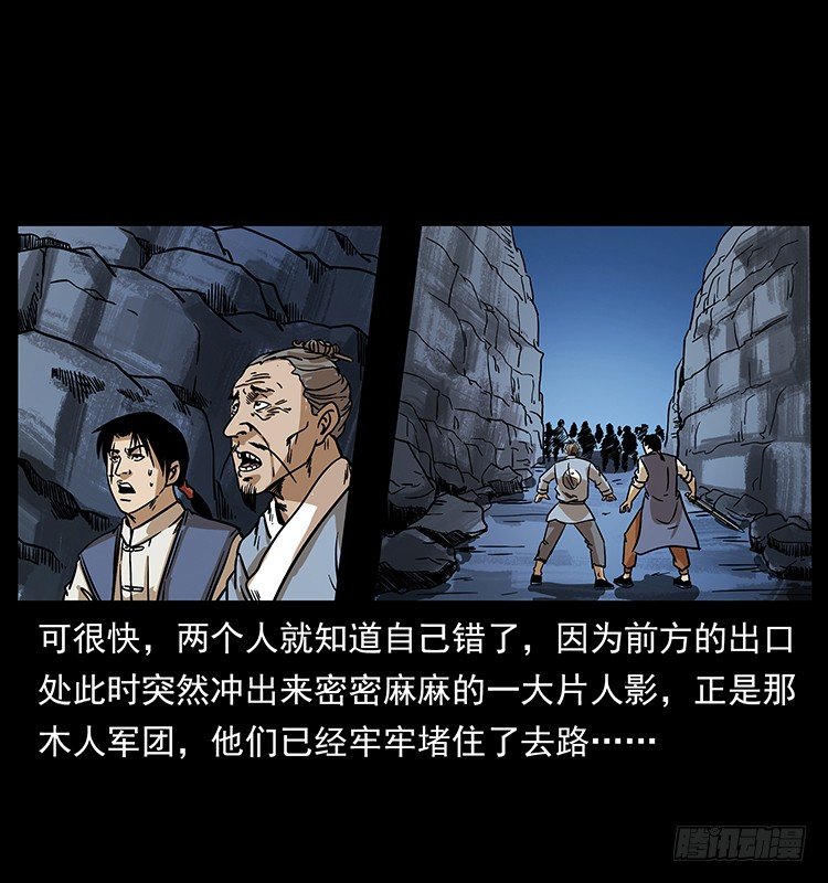 又见木人军团(1/2)-第28话