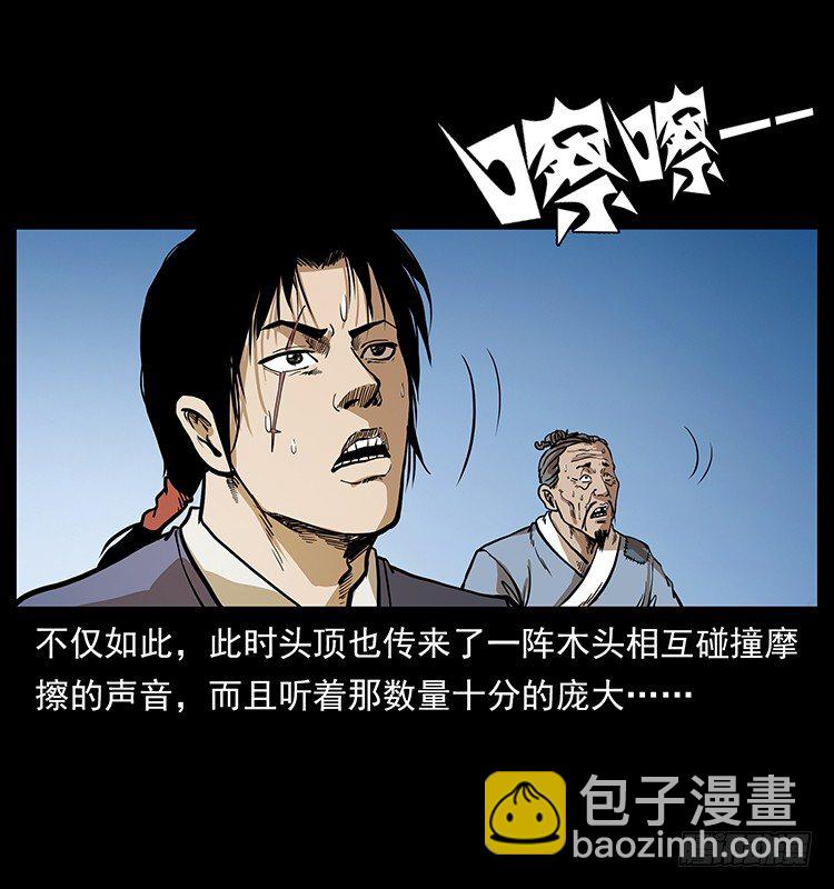 又见木人军团(1/2)-第28话