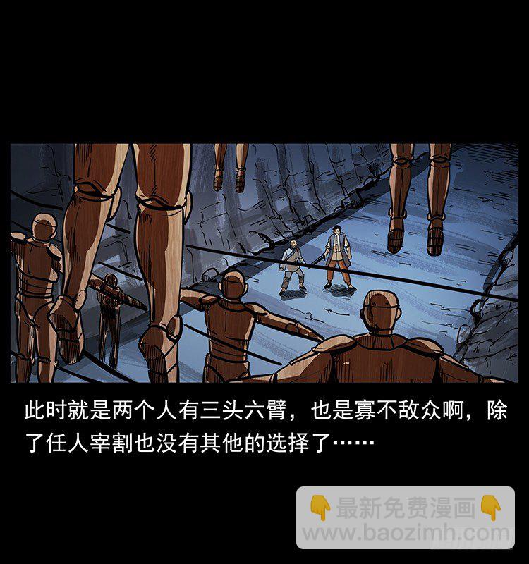 又见木人军团(1/2)-第28话