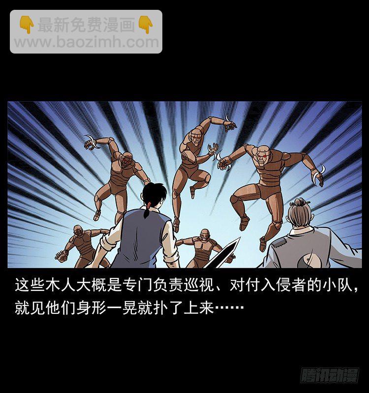 又见木人军团(1/2)-第28话