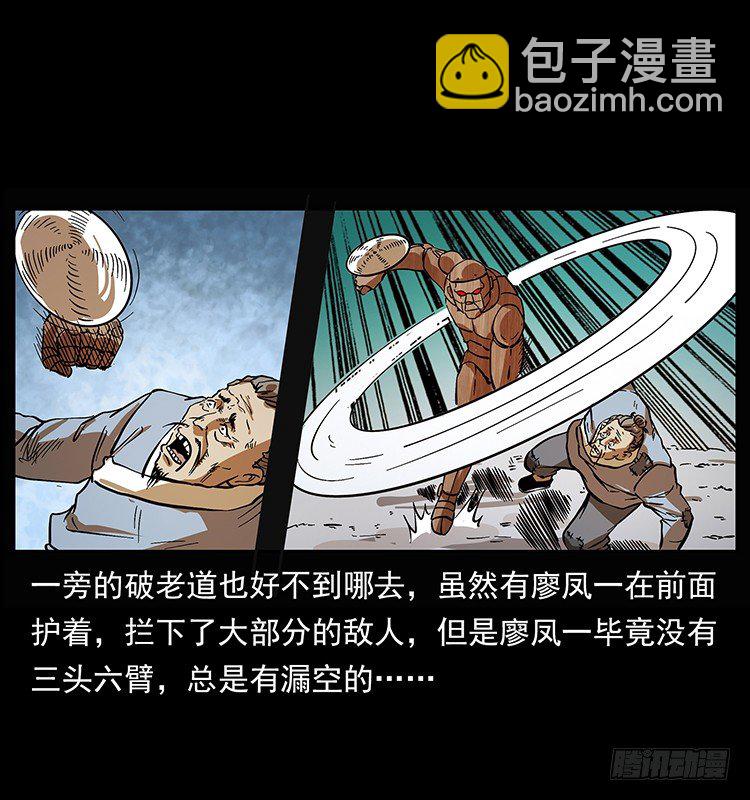 木人军团覆灭(1/2)-第30话