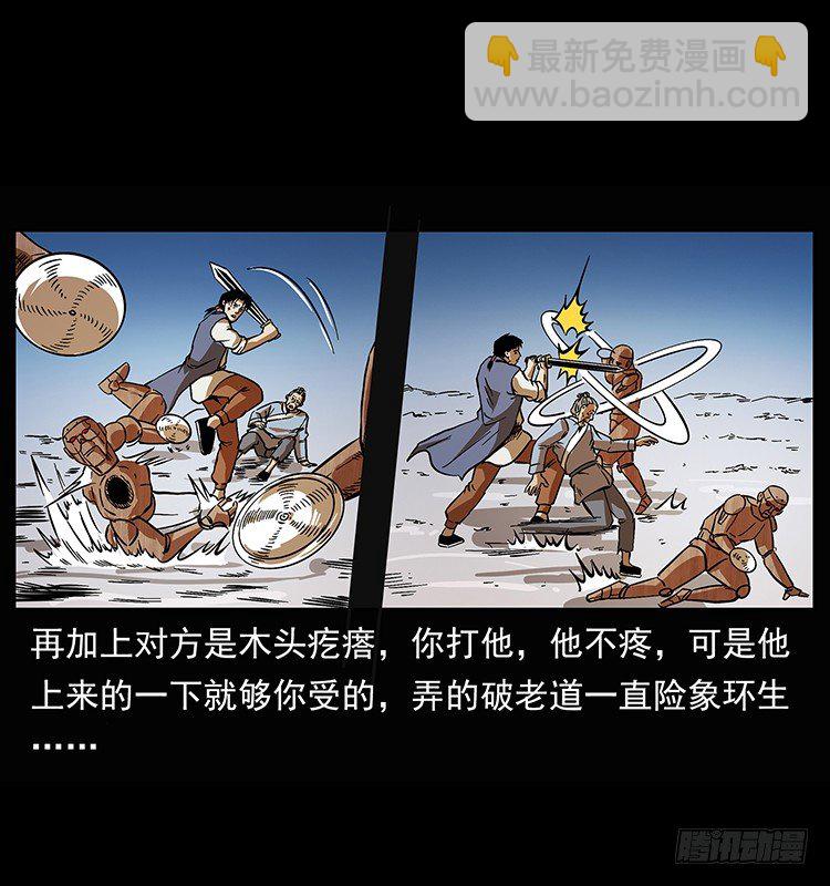 木人军团覆灭(1/2)-第30话