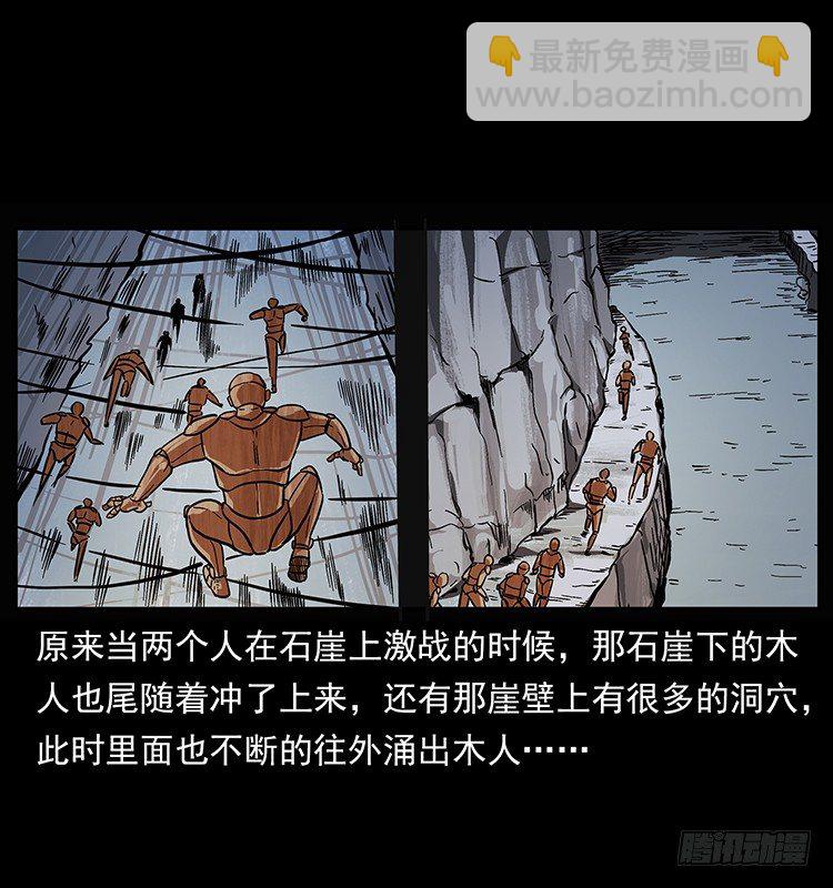 木人军团覆灭(1/2)-第30话