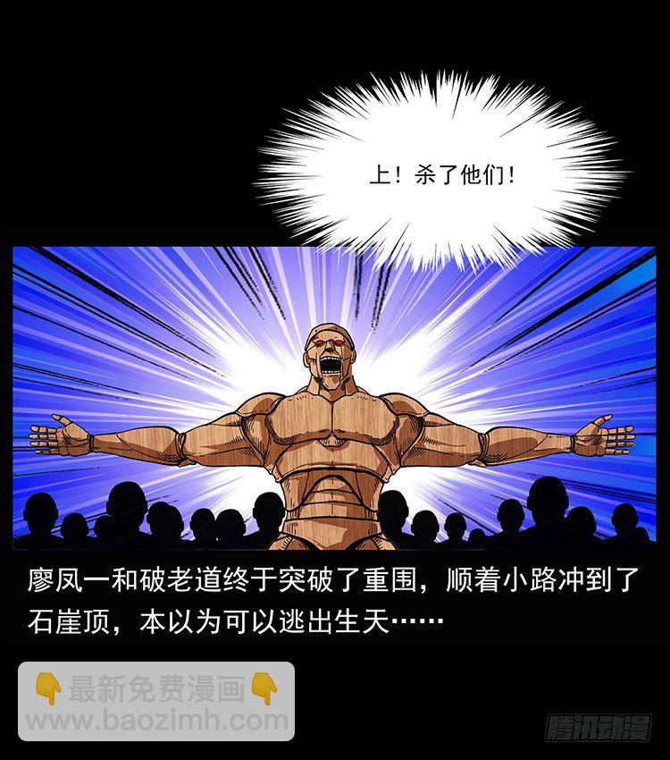 木人军团覆灭(1/2)-第30话