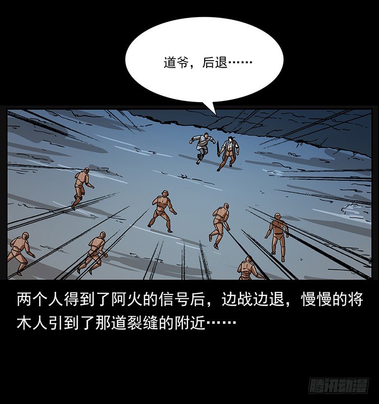 木人军团覆灭(1/2)-第30话