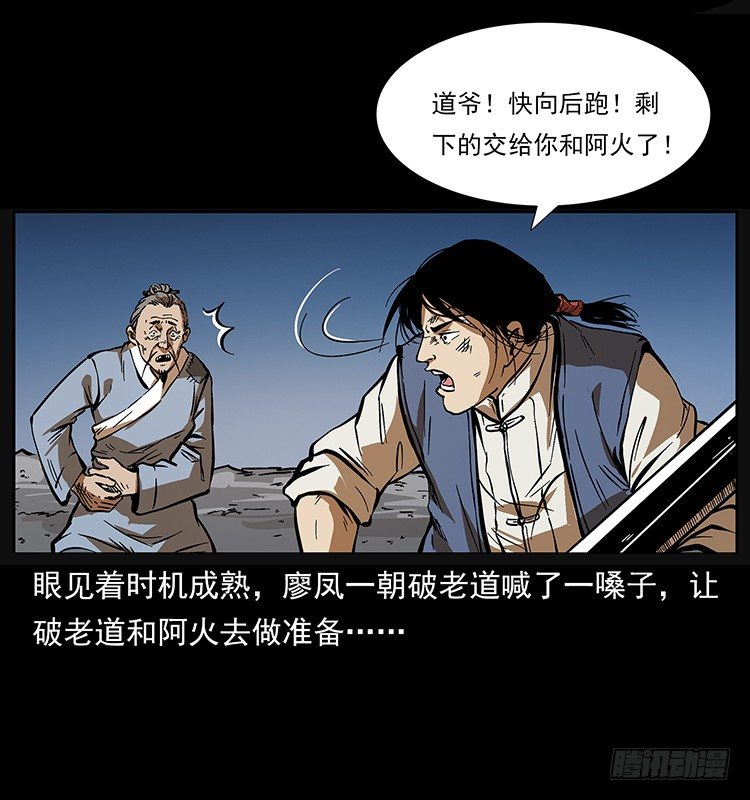 木人军团覆灭(1/2)-第30话