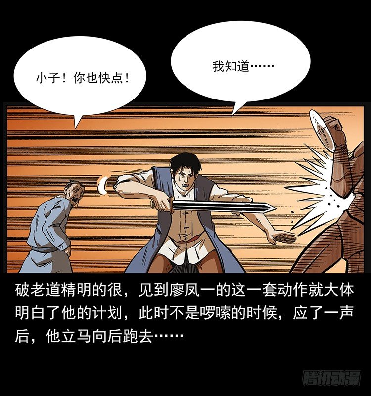 木人军团覆灭(1/2)-第30话