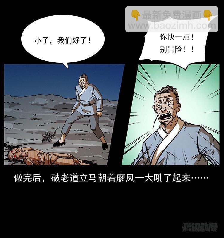 木人军团覆灭(1/2)-第30话