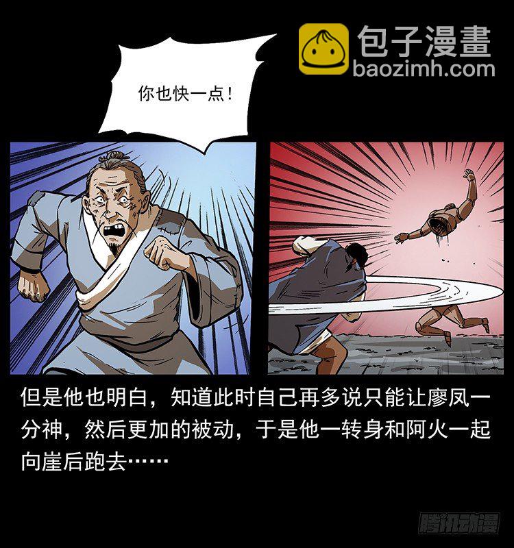 木人军团覆灭(1/2)-第30话