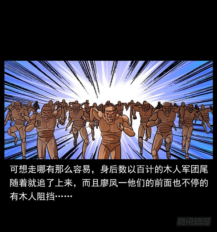 木人军团覆灭(1/2)-第30话