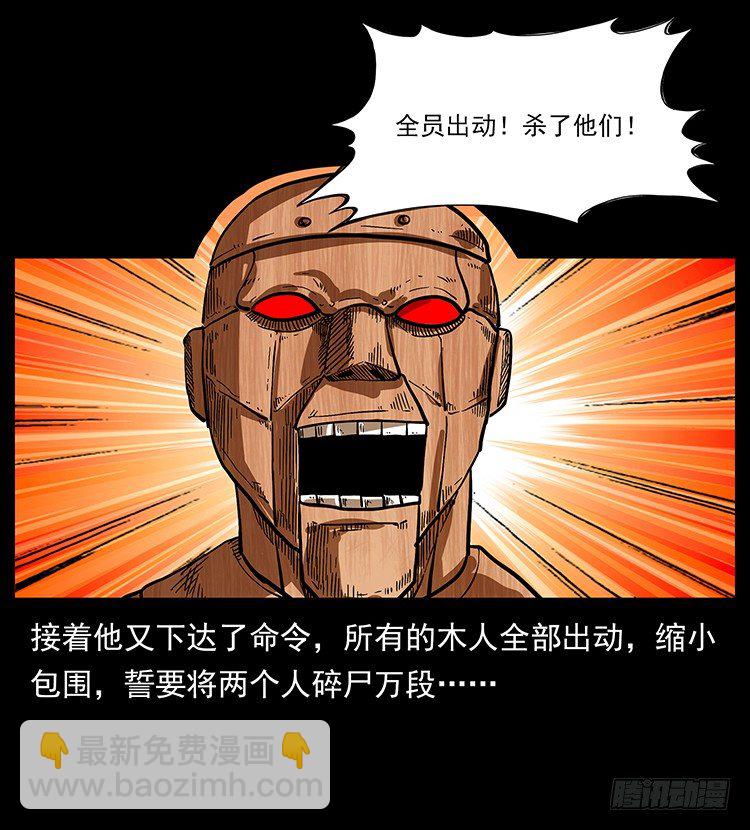 木人军团覆灭(1/2)-第30话