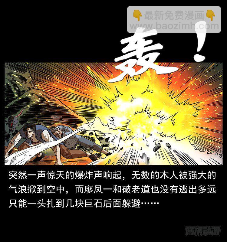 木人军团覆灭(1/2)-第30话