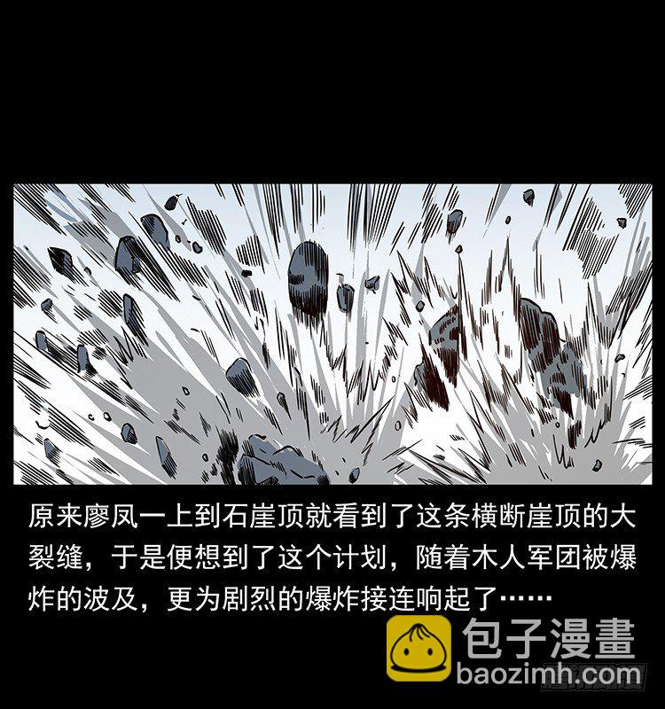 木人军团覆灭(1/2)-第30话