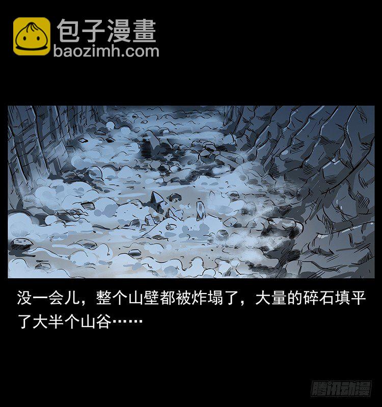 木人军团覆灭(1/2)-第30话