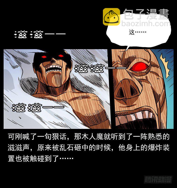 木人军团覆灭(1/2)-第30话