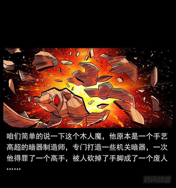 木人军团覆灭(1/2)-第30话