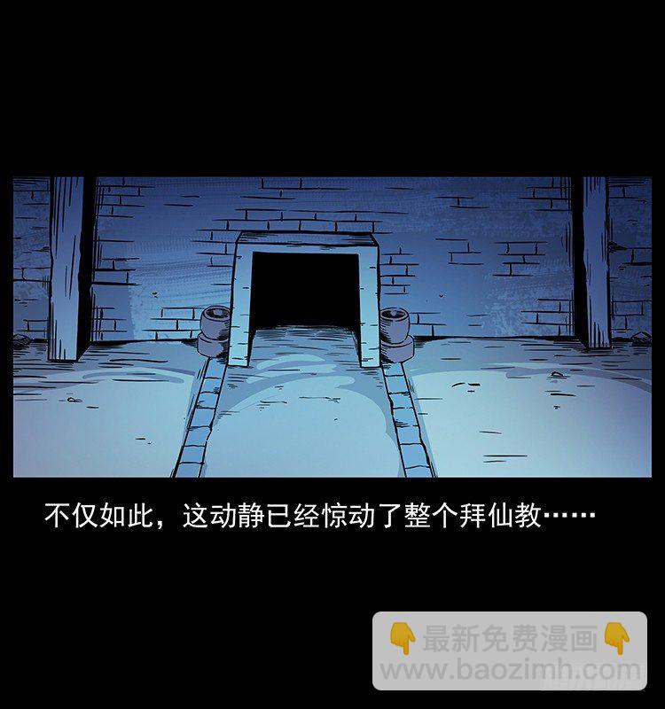 木人军团覆灭(1/2)-第30话