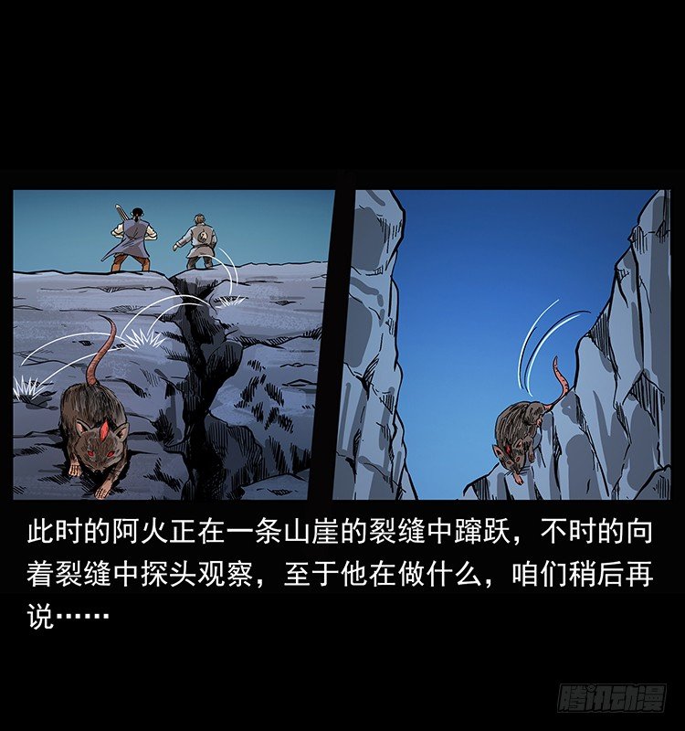 木人军团覆灭(1/2)-第30话