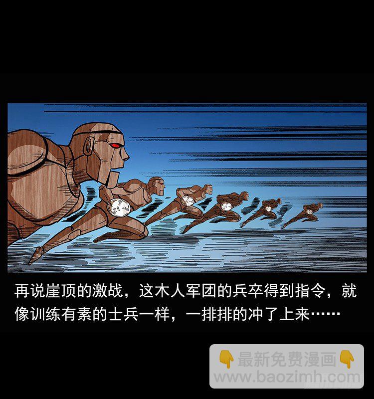 木人军团覆灭(1/2)-第30话