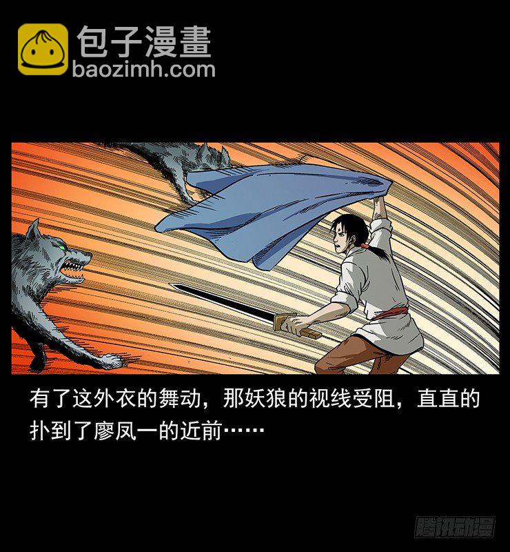 狼妖2(1/2)-第32话