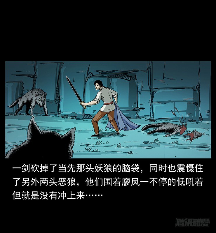 狼妖2(1/2)-第32话