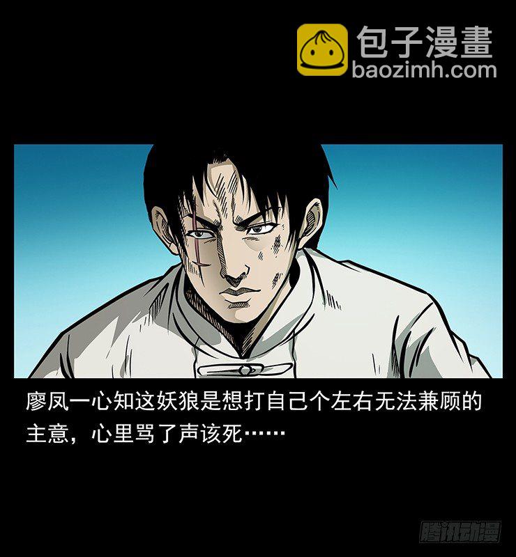 狼妖2(1/2)-第32话