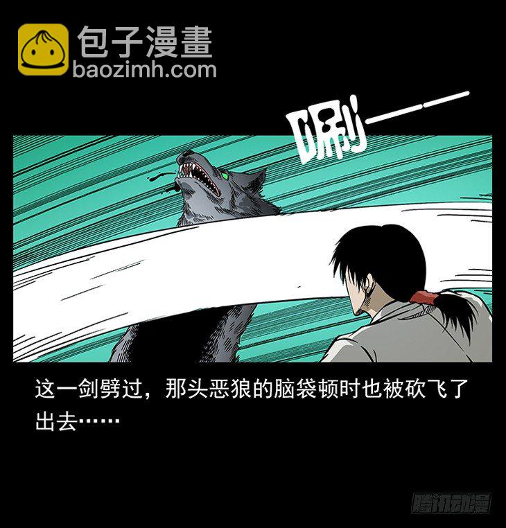 狼妖2(1/2)-第32话