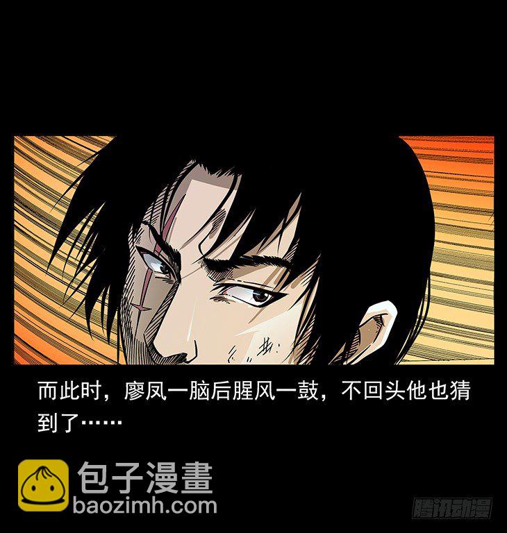 狼妖2(1/2)-第32话