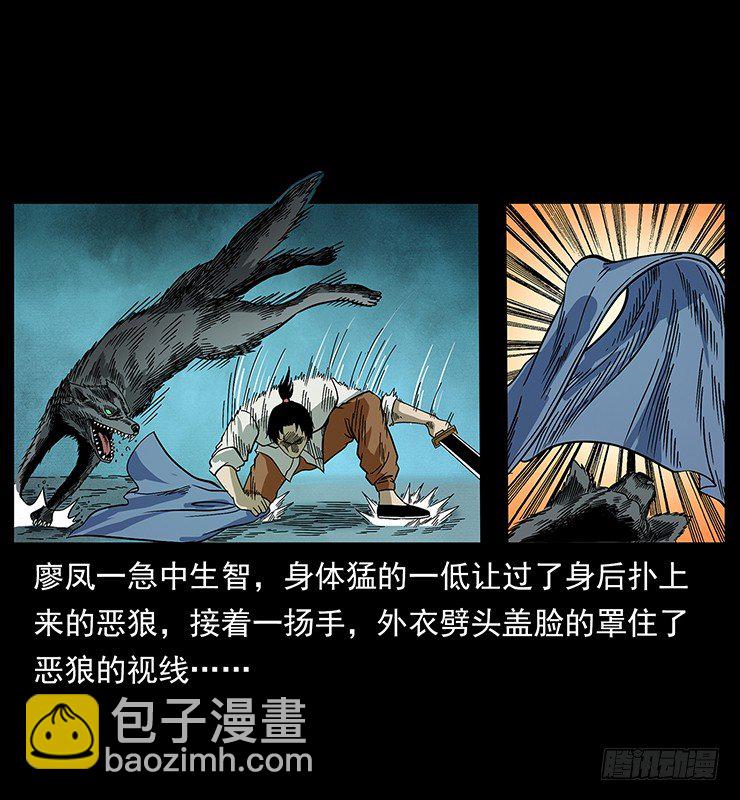 狼妖2(1/2)-第32话