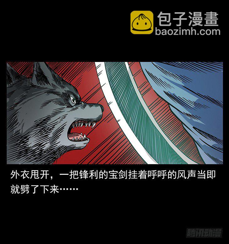 狼妖2(1/2)-第32话