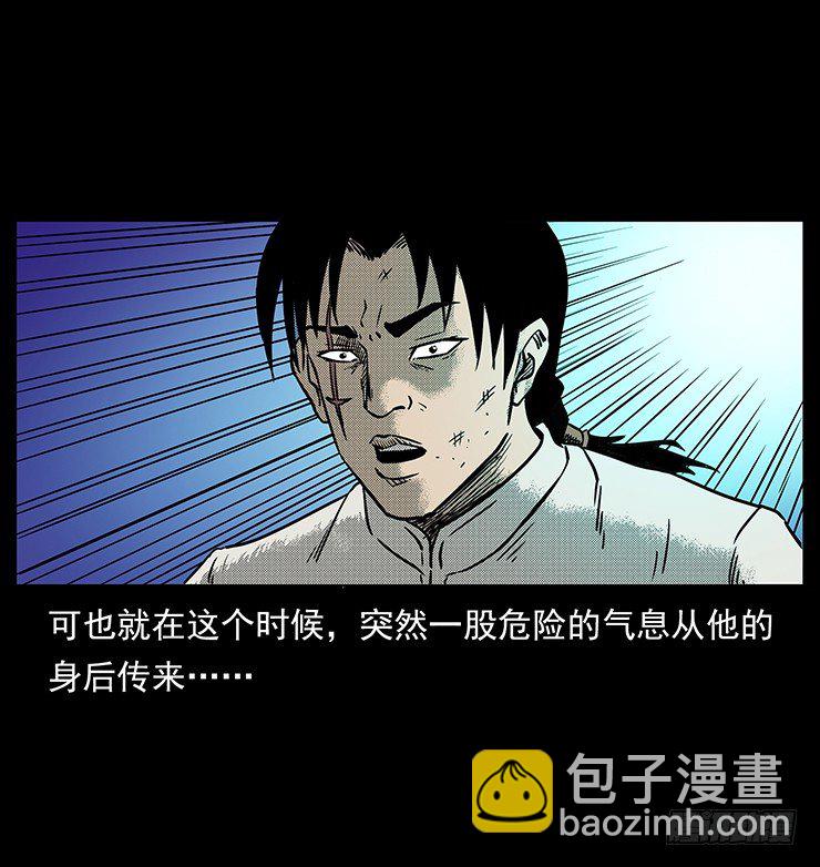 狼妖2(1/2)-第32话