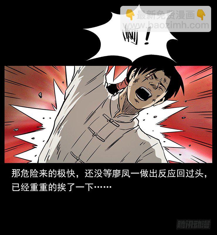 狼妖2(1/2)-第32话