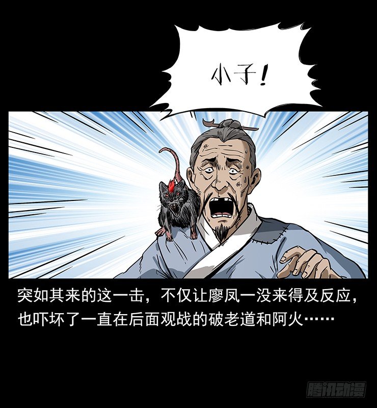 狼妖2(1/2)-第32话