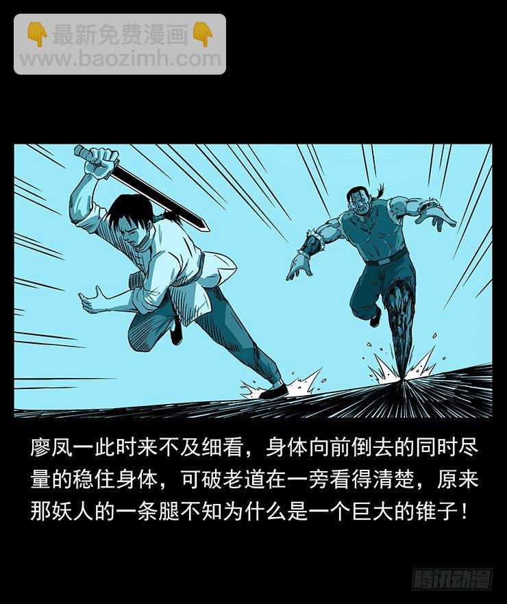 狼妖2(1/2)-第32话