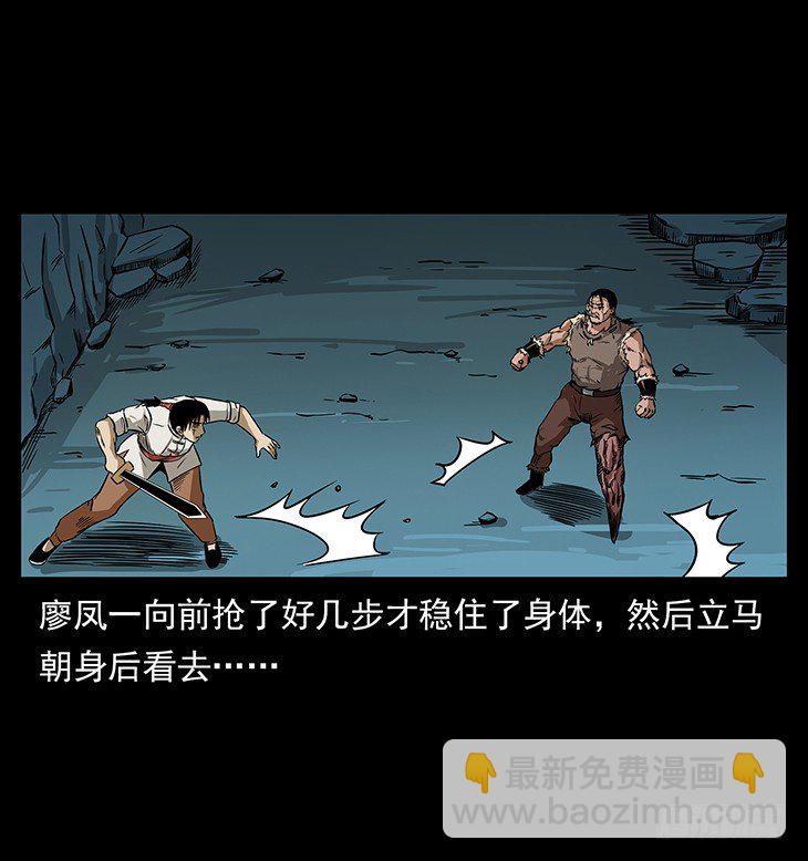 狼妖2(1/2)-第32话