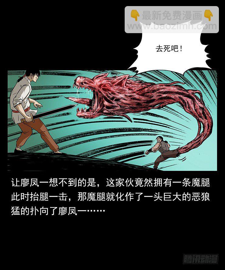 狼妖2(1/2)-第32话