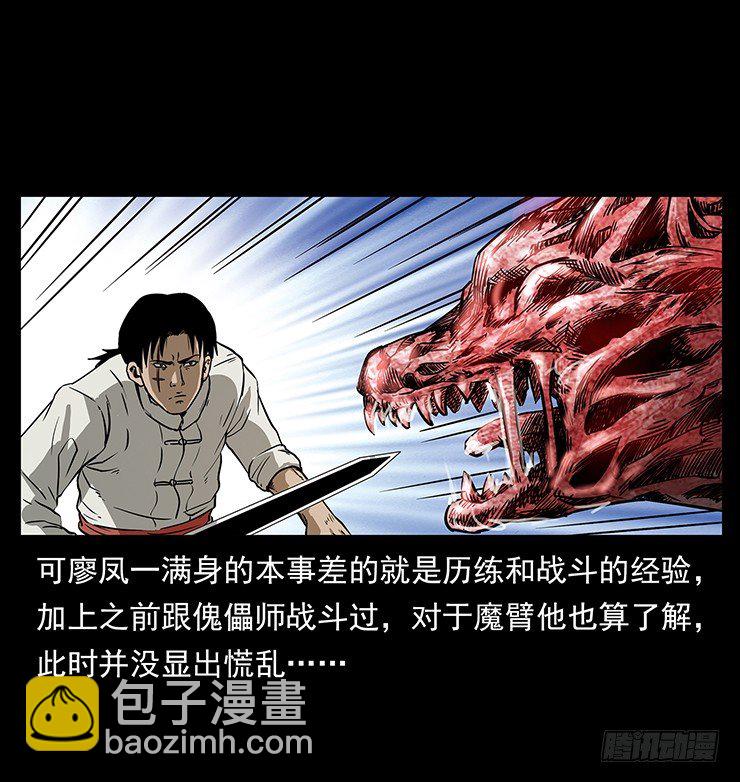 狼妖2(1/2)-第32话