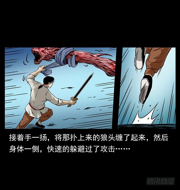 狼妖2(1/2)-第32话