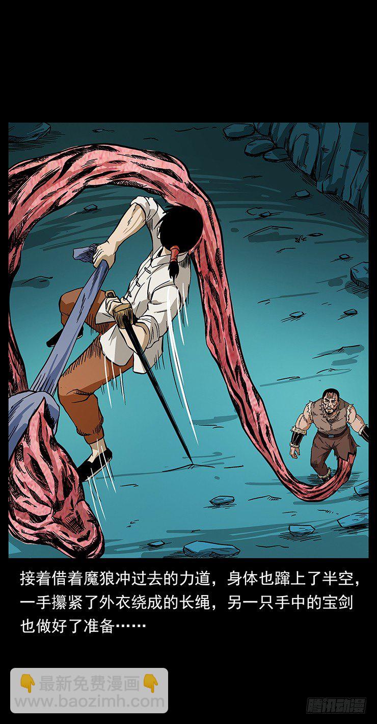 狼妖2(1/2)-第32话