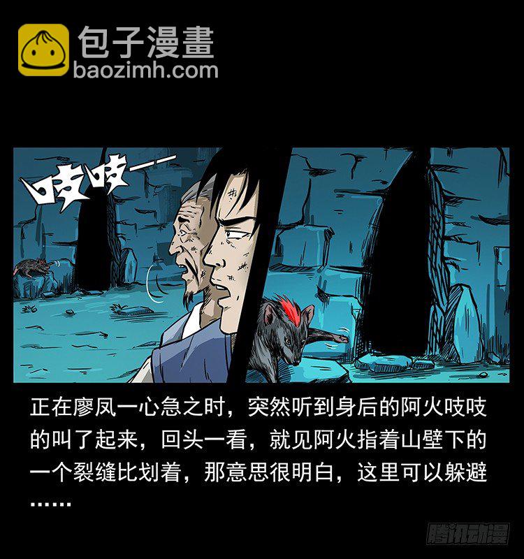 狼妖2(1/2)-第32话