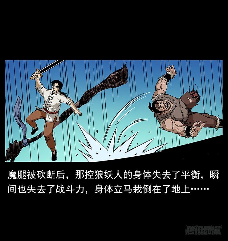 狼妖2(1/2)-第32话