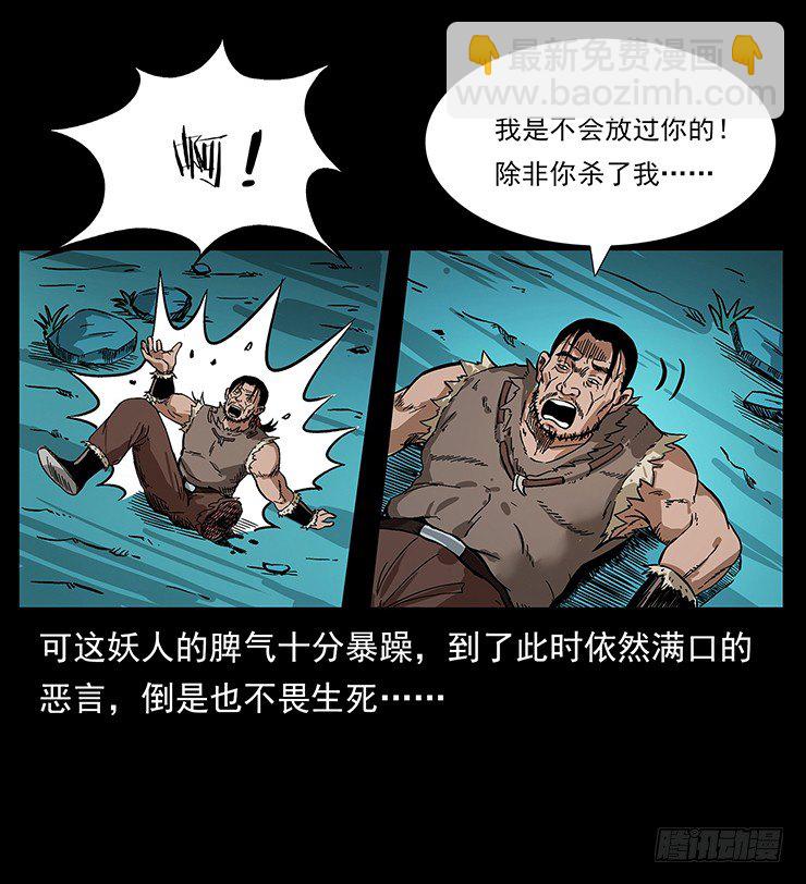 狼妖2(1/2)-第32话