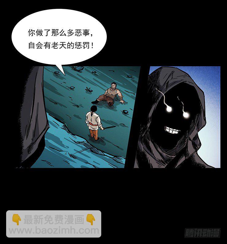 狼妖2(1/2)-第32话