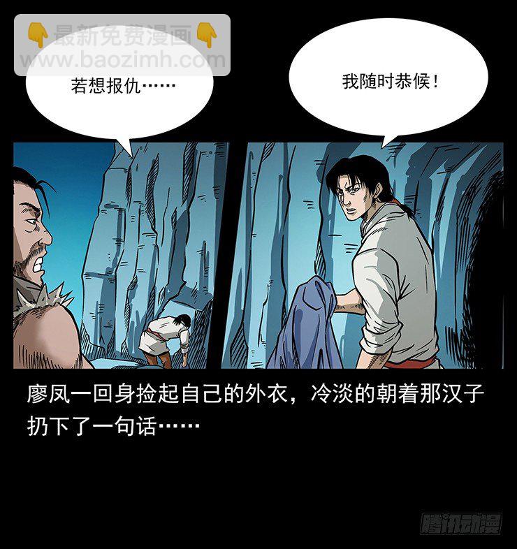 狼妖2(1/2)-第32话