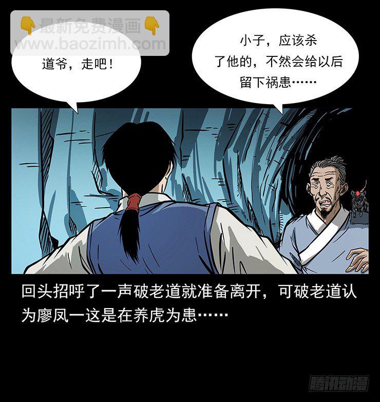 狼妖2(1/2)-第32话